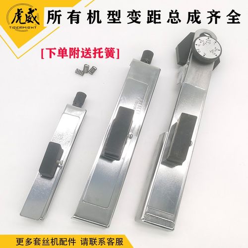 虎威虎王宁达沪工虎头牌电动套丝机变距总成2寸3寸4寸调丝总成