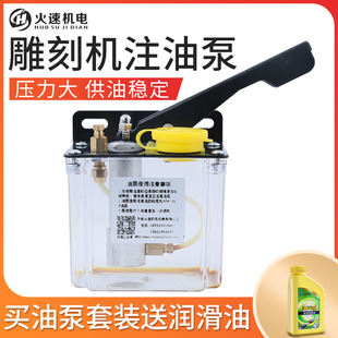 雕刻机加油泵 油壶 手动注油泵 雕刻机配件 润滑系统 润滑注油器