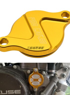 适用铃木RMZ RM-Z 250/450 RMX450Z改装CNC铝合金机油滤芯盖