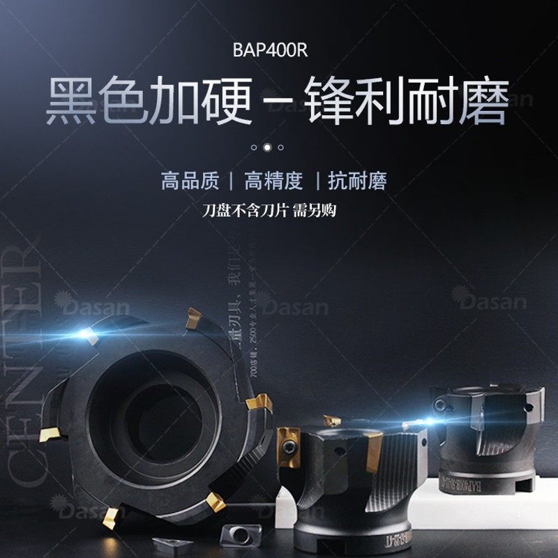 直角黑色BAP400R数控铣刀盘CNC数控铣床BAP400R 50/63/200 4T 6T