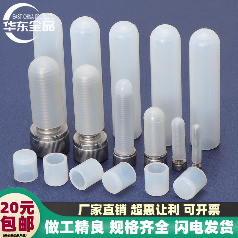 电镀硅胶帽硅胶套管喷涂硅胶套耐高温硅胶套螺丝保护套螺杆硅胶套