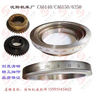 6150刻度圈 内齿轮6019 刻度盘齿轮 300格 Z33 沈阳车床CA6140