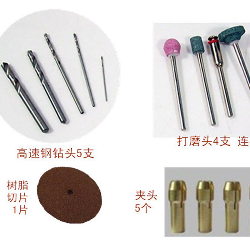 迷你小电钻组 DIY微型钻手工打孔切割电磨抛光打磨机