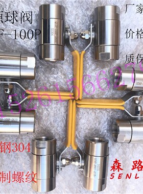 高压气源球阀Q11F-100P不锈钢304/316L丝口内螺纹球阀DN6-DN25