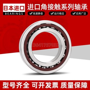 7221 7222 7224 日本进口角接触轴承7218 7228 7220 7226 7219
