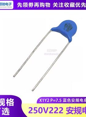 安规电容 Y2 222M AC250V 2.2NF 222PF  250V222 250V222m