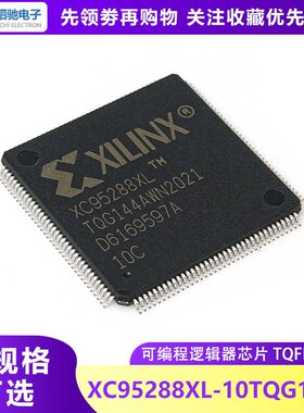 XC95288XL-10TQG144C可编程逻辑器芯片 TQFP-144