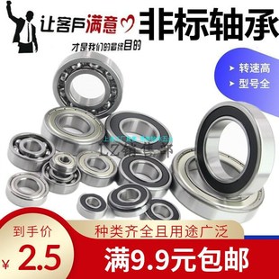 28mm 21.3 22.5 21.5 非标速轴承大全内径17