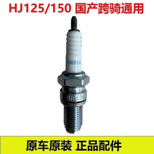 摩托车火花塞DR8EA CPR7EA-9 CR6E CR6HSA通用带电阻弯梁跨骑踏板