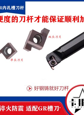 内孔槽刀杆小孔内切槽刀内切槽刀切割刀杆切刀杆小孔径车刀杆SNMG