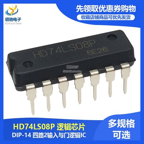 HD74LS08P/SN74LS08N 全新原装 DIP-14 四路2 输入正与门 74LS08