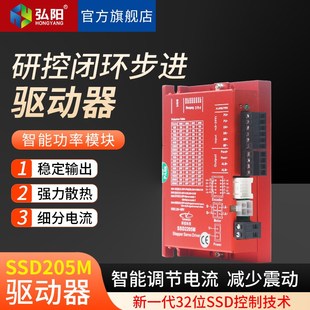 研控SSD2505M闭环步进电机驱动器伺服驱动器步进电机雕刻机配件