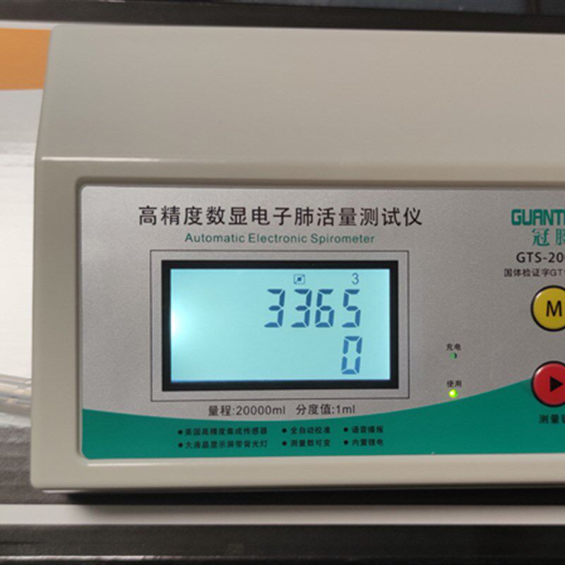 冠腾 QTS-20000 语音多功能肺活量计测试仪数显高精度自动智能