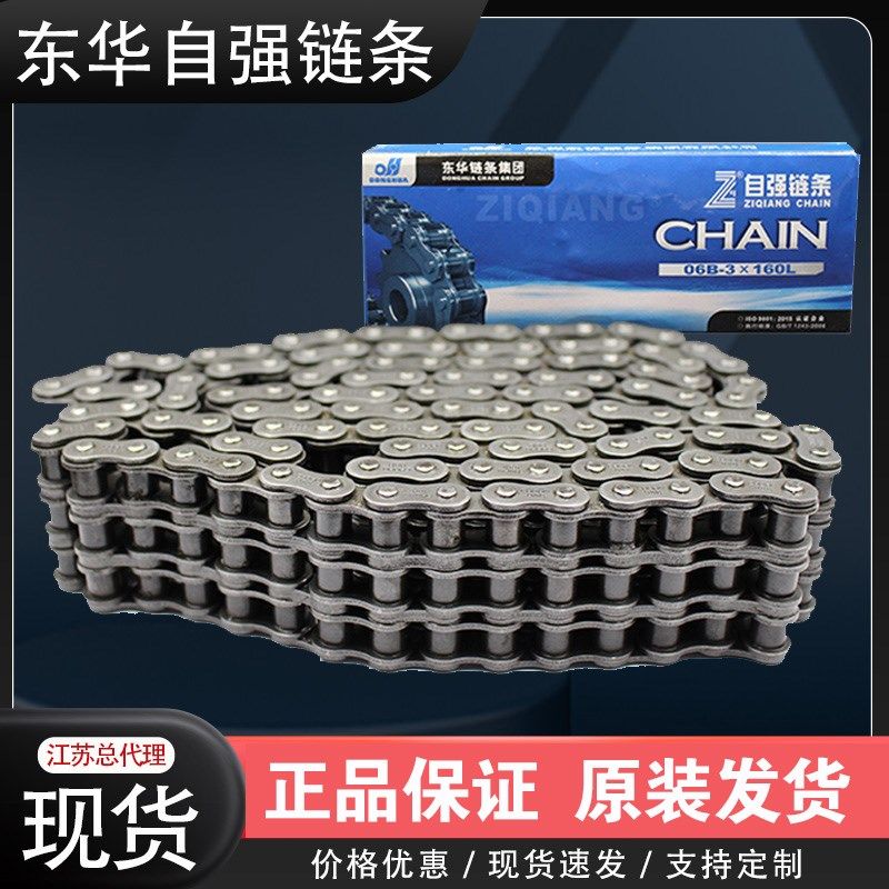 东华自强链条单双排4分10a 12a 16a 20a 24a 06b 08b传动滚子链条,鲜花速递/花卉仿真/绿植园艺,洒水/浇水壶,淘宝优惠券,粉丝福利购,淘宝优惠卷