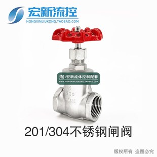201 16P内螺纹耐腐蚀高温管道自来水开关 304不锈钢丝扣闸阀Z15W