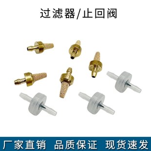 4mm 3000型进液管止回阀单向阀过滤器接管子外径6 喷雾器YS BPV