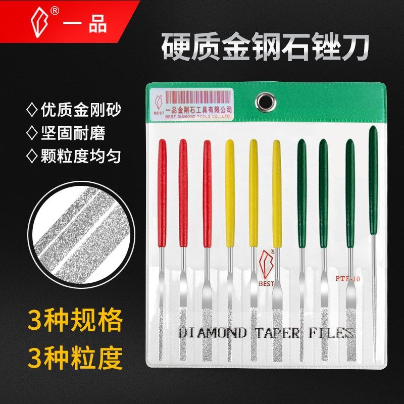 台湾一品小平斜锉刀BEST 钻石锉刀 合金锉刀 金刚石锉刀 PTF-10,纺织面料/辅料/配套,服装加工设备,淘宝优惠券,粉丝福利购,淘宝优惠卷