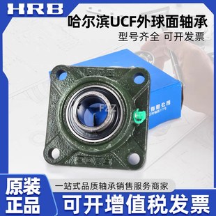 207 206 208209 210 212 HRB无内孔外球面球轴承UCF204 211 205