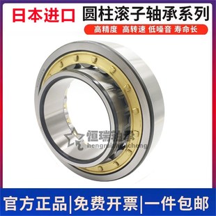 410 412 407 408 406 405 411 日本进口圆柱滚子轴承 409