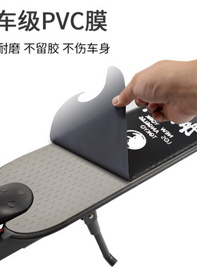 九号e22/ES2/S1滑板车贴纸一代/1S/pro脚贴防踩脏脚垫脚踏贴