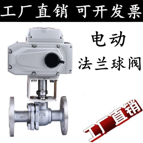 304/316 防爆220V不锈钢电动法兰球阀Q941F-16P铸钢四氟高温蒸汽