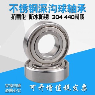 6001 6005 6002 6004 6006 6003 不锈钢深沟球轴承S6000