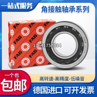 7310 7311 7308 B.TVP 7309 7313 德国进口FAG轴承7307 7312