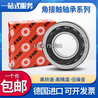 德国进口FAG轴承7307 7308 7309 7310 7311 7312 7313 B.TVP AC M