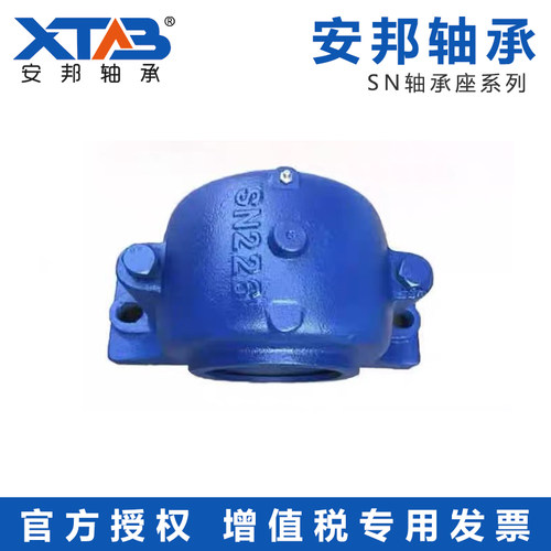 安邦轴承座SN205 206 207 208 209 210 211 212 213 214 215 216