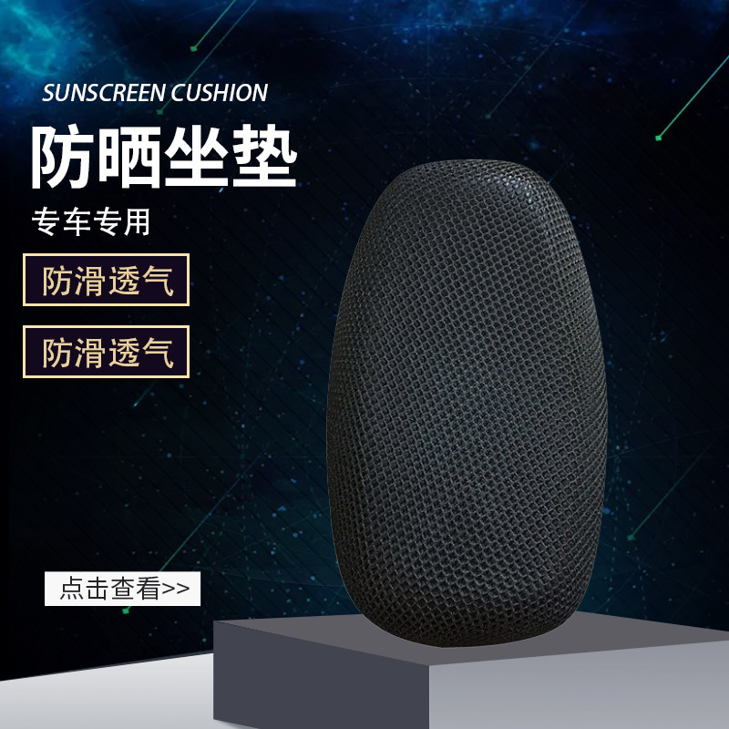 小牛G0/F0/C0坐垫套M2/MS/U1/US/U+卡通坐垫套舒适透气改装配件