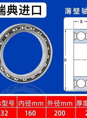 日本进口NSK轴承6830 6832 6834 6836 6838 6840 6844 6848ZZ6852