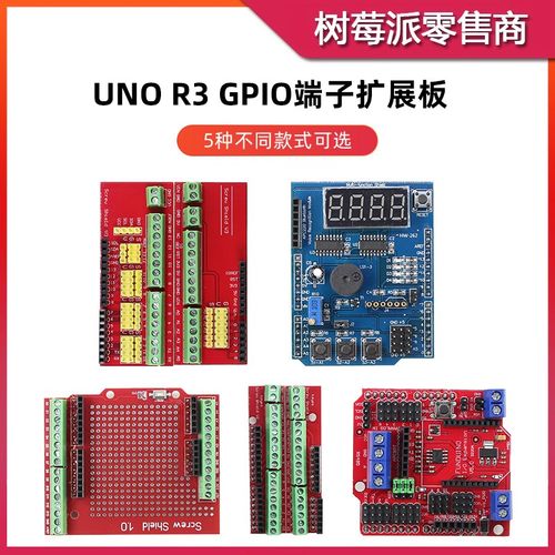 Arduino UNO R3接线柱扩展板 Screw Shield V3传感器IO端子扩展板