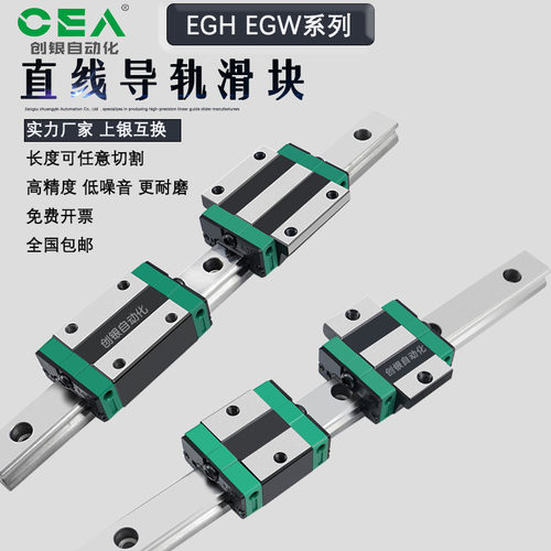 国产直线导轨滑块线轨滑轨EGR EGH EGW15 20 25 30CA SA 两孔方轨