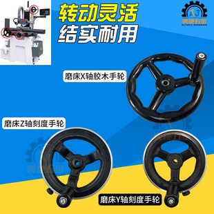 手摇618磨床手轮614精密磨床配件Y轴Z轴升降刻度环盘胶木转动把手