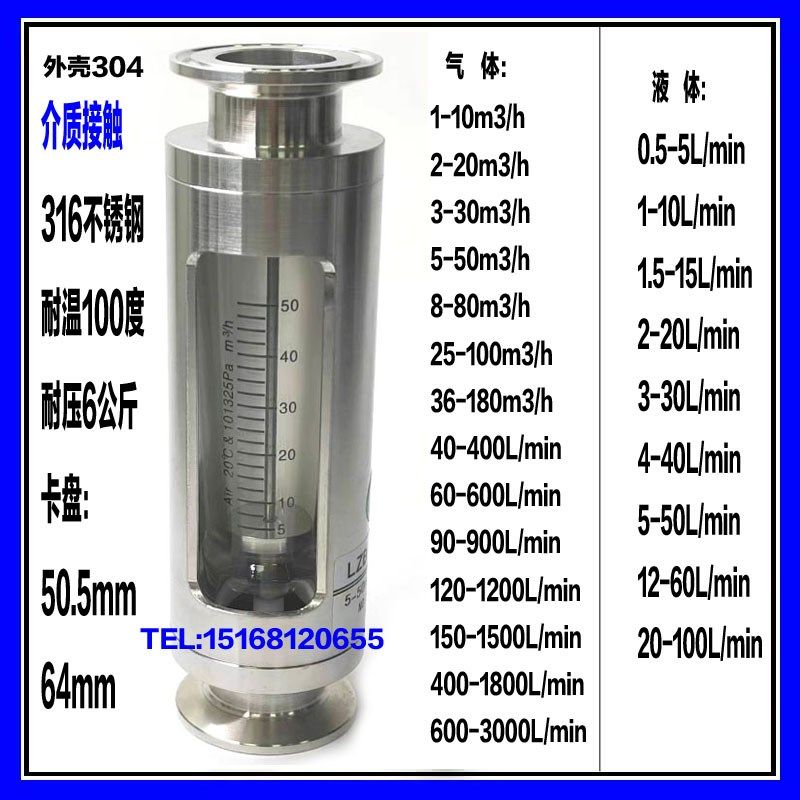 不锈钢流量计LZB-WS-20K LZB-WS-25K 玻璃转子流量计 浮子流量计