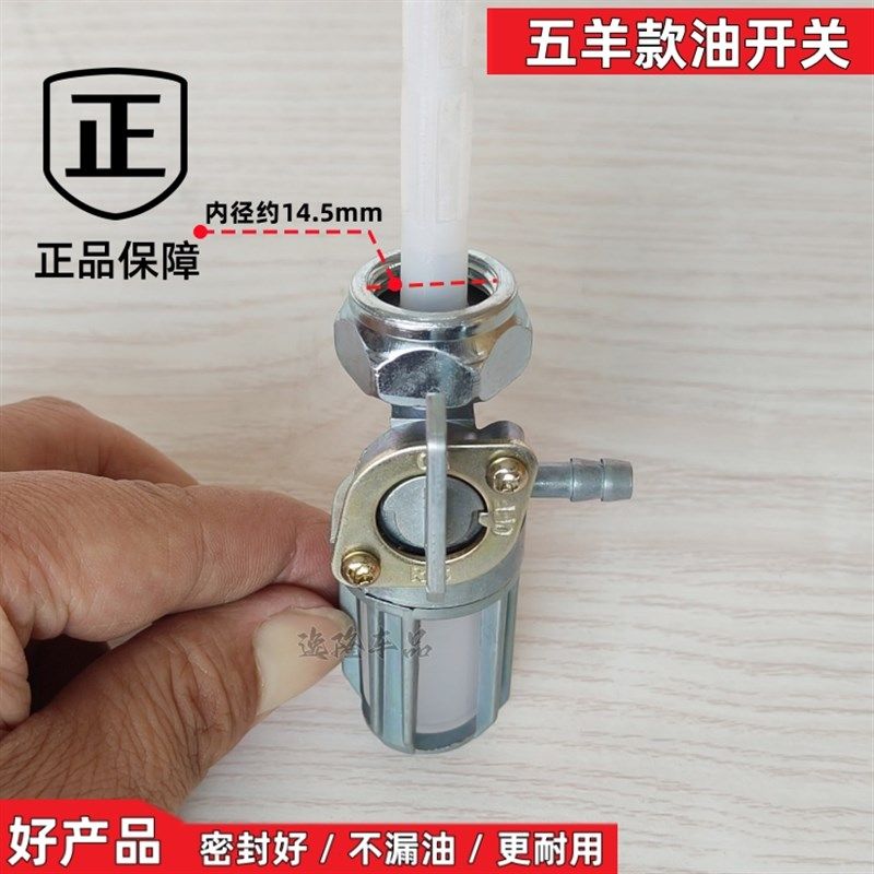 摩托车油箱开关WY长油杯CG125光阳125/GY6-50/CBT125油阀油箱开关