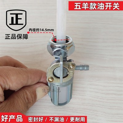 摩托车油箱开关WY长油杯CG125光阳125/GY6-50/CBT125油阀油箱开关