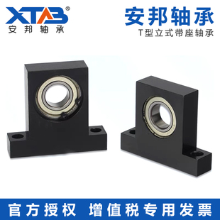 6003 T型立式 6002 6001 6004ZZ单轴承座BGHK 带座轴承座组件6000