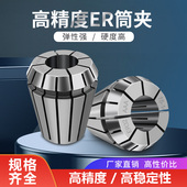 40雕刻机夹头 ER20高精度夹头弹性筒夹数车刀柄夹具ER11