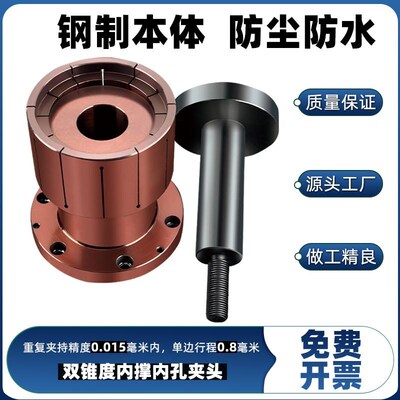 双锥度气动内撑夹头CNC快速定位膨胀内径扩张销手动内孔涨紧器