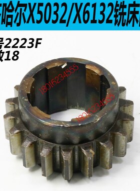 齐齐哈尔铣床零件齐齐哈尔X6132C铣床主轴齿轮X5032C铣床主轴齿轮