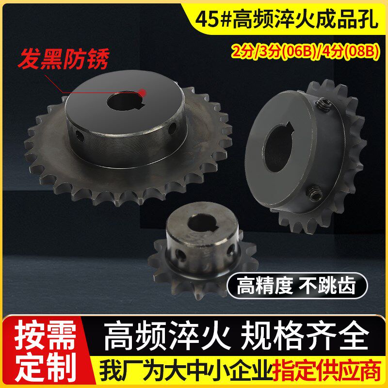 2分3分4分单双排链轮428链条齿轮配件大全08b06b04C定制做加工业