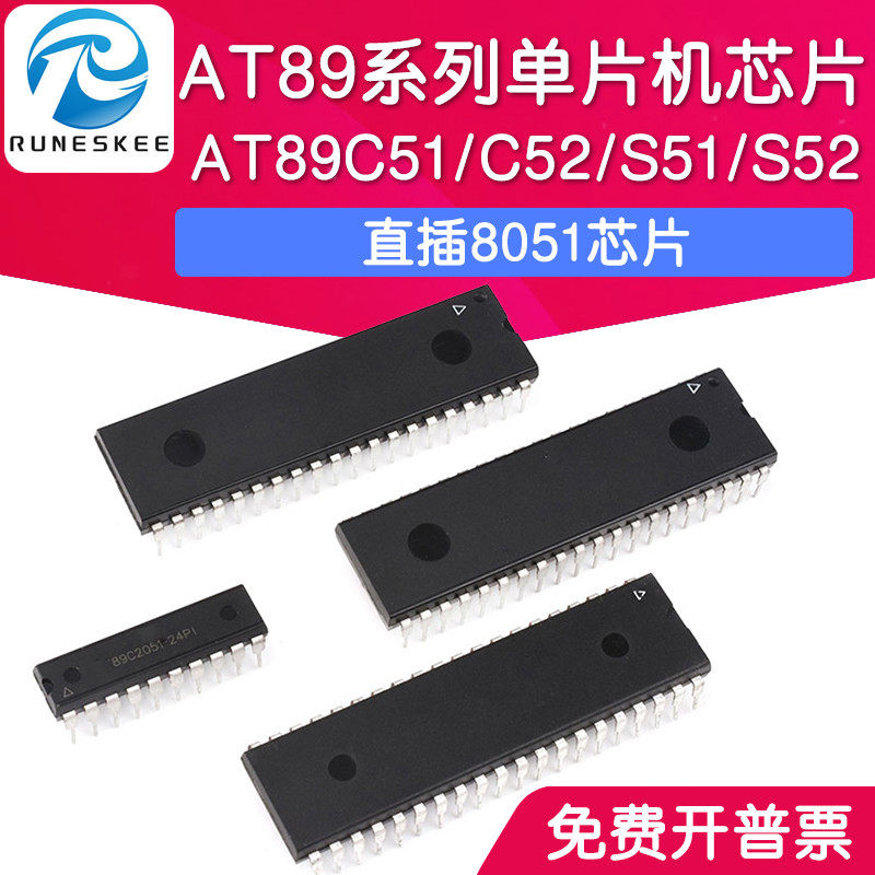 AT89C51/89C52/89S51/89S52单片机 AVR芯片DIP40直插ATMEGA16