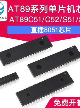 AT89C51/89C52/89S51/89S52单片机 AVR芯片DIP40直插ATMEGA16