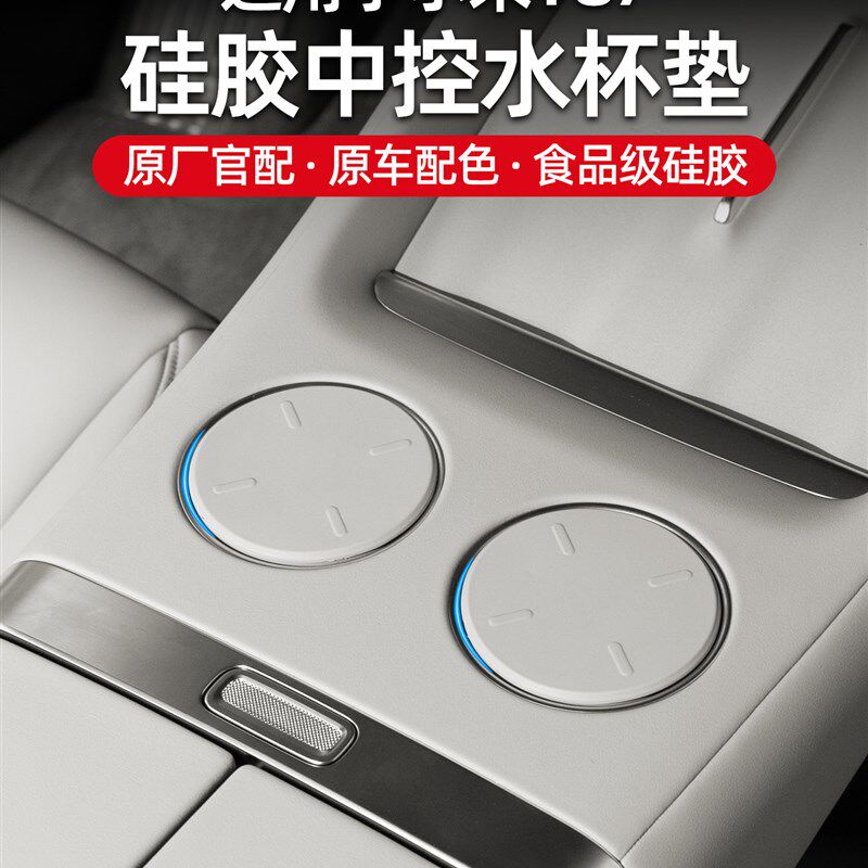 适用于小米宇7中控硅胶水杯罩防滑内胆防尘垫同色内胆附加配件改,农用物资,苗木固定器/支撑器,淘宝优惠券,粉丝福利购,淘宝优惠卷