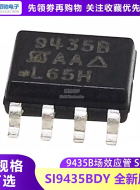 SI9435BDY 全新原装 SOP-8 9435B场效应管 MOSFET P沟道 30V 4.1A
