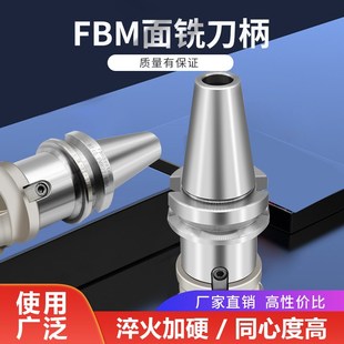数控刀柄平面型BT40 60L加工中心面铣刀盘连接杆CNC刀吊杆 FMB22
