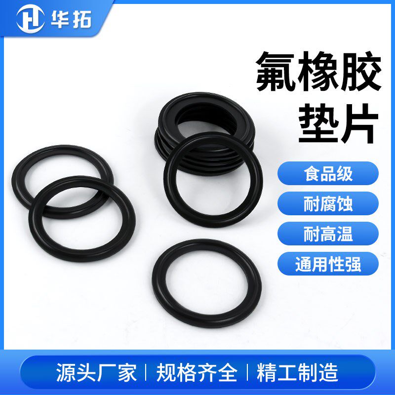 卫生级氟橡胶快装垫片不锈钢卡箍卡盘O型密封圈耐高温耐腐蚀黑色