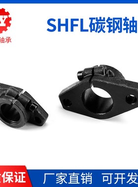 45钢导向轴支座法兰型开口型SHFT12/16/20/25/30/35/40/50