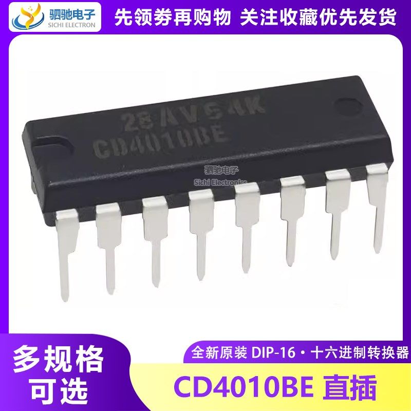 全新原装进口TI CD4010BE DIP-16 十六进制转换器 CD4010 直插
